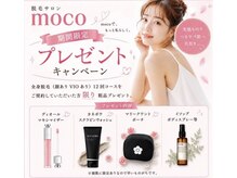 モコ(moco)