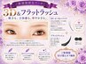 ３Ｄ ＆ フラットラッシュMIX　160本コース 比率1：1 【ナチュラル】 ￥5,000