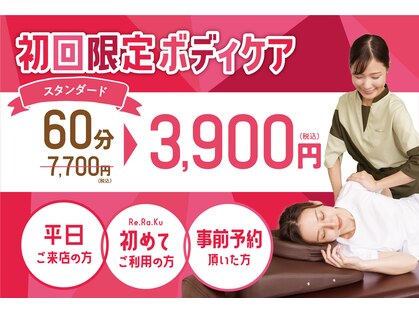 リラク イトーヨーカドー能見台店(Re.Ra.Ku)の写真