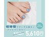 【フット】ワンカラ―330円引き！　