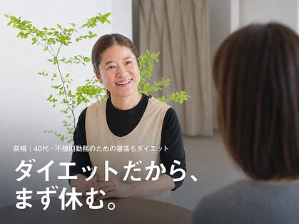 ととのえの写真