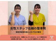 麻生駅上鍼灸整骨院の雰囲気（女性スタッフ在籍!気軽にご相談下さい[整体/腰痛/肩こり/鍼灸]）