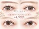 シピ 水戸店(Chipie)の写真