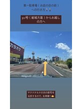 酵素温浴おん/道案内（店前駐車場）