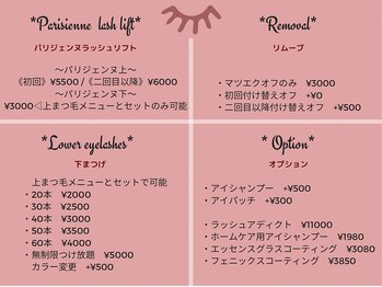 ミュウ(mieux)/*料金表*