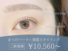 アイラッシュサロン ブラン 大分駅前店(Eyelash Salon Blanc)