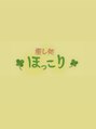 癒し処 ほっこり 舟入店 綱本 (男)