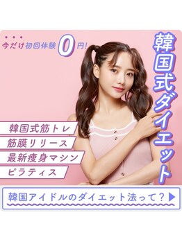 エープラスダイエットジム 上野店(A+dietgym)の写真/二の腕の脂肪を韓国式特別プログラムで燃焼して引き締める！ノースリーブ姿に自信が持てるスリムな身体に♪