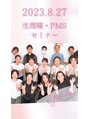 グレース 大泉学園(Grace_)&nbsp;セラピストへの技術セミナーを定期的に開催しております。