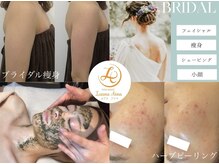 ルアナアイナ 大分