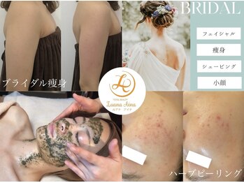 ルアナアイナ 大分