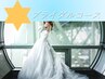 【一生に一度の晴れ舞台☆】耳つぼダイエットブライダルコース　初回 ¥1,080