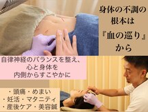 段上はり灸整骨院