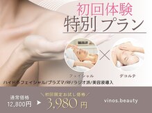 ビノスビューティー(vinos.beauty)