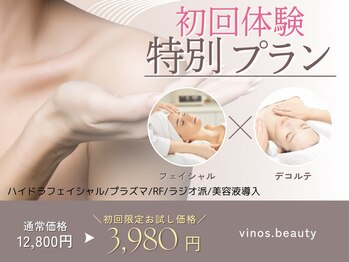 ビノスビューティー(vinos.beauty)