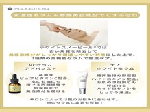 ホロホロ(holoholo)/本気のシミケア