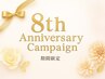 【8周年】リリースカッター背中集中(首・肩・肩甲骨・腰)￥8800