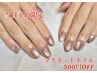 【当日予約限定☆】人気のマグネットネイル10本★ドライケア込み 500円OFF♪