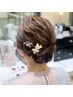 【選べる髪飾り】ヘアセット¥5720～