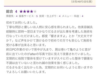 シンシンラボ 豪徳寺(SHINSHIN Lab)/クチコミ~お身体の鍼灸~