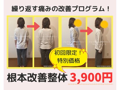 フィールミーハート(Feel me heart)の写真