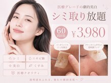 コスメ デ グレース イオンモール都城駅前店