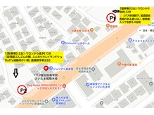 ネイルサロン ル ルアナ(Lu Luana)の雰囲気（駐車場近隣４台ご用意しております）