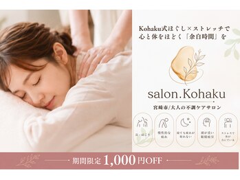 美門の写真/【今なら60分6500円→5500円】首肩こり/頭痛/疲労感/経験豊富なセラピストが心も体も緩める至福の時間☆