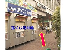 渋谷アロママッサージ レインボー(rainbow)/【徒歩】渋谷マークシティ経由2