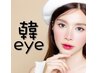 自然！軽くて自まつ毛への負担軽減！【韓eye】束感まつげ☆韓アイドル盛り