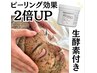 【6月限定】REVI陶肌トリートメント 生酵素OP付き ¥8,800