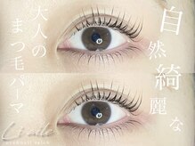 リエル(liaile)