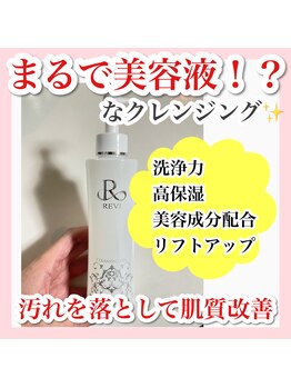 ホワイトアクア 梅田本店(WHITE AQUA)/ハーブピーリング/大阪/梅田