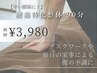 【辛い腰痛に！】腰痛特化整体 90分