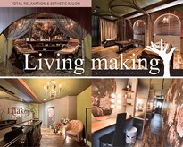 リビングメイキング(Living making)