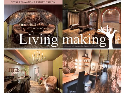 リビングメイキング(Living making)の写真