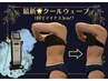 最新クールウェーブ★脂肪分解+温熱筋膜リリースでボディケア◎サラッと痩身