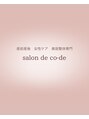サロンドコーデ(salon de co-de)/女性ケア 美容整体専門salon de co-de