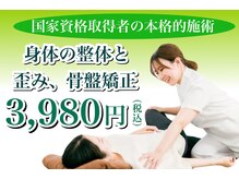 ファミ鍼灸整骨院