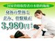 ファミ鍼灸整骨院の写真