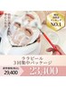【お得な回数券】ララピール３回券¥23,400