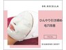 【イチゴ鼻改善＆ツヤ肌】ひんやり引き締め☆リフトUPマッサージフェイシャル