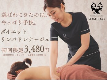 サムデイプレミアム 栄店(SOMEDAY PREMIUM)