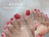 秋冬おすすめ♪親指巻き爪矯正ケア付き◎痛み軽減&可愛い全爪フットジェル