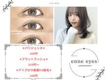 エンネアイズ JR和歌山駅店(enne eyes)