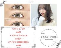 エンネアイズ JR和歌山駅店(enne eyes)