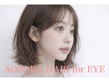 アオゾラヘアーヒカリノモリ(AOZORA HAIR hikarinomori)