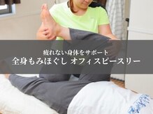 オフィスピースリー