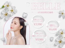 ベル(Belle)