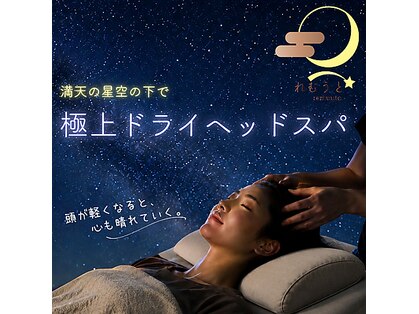 れむうとの写真